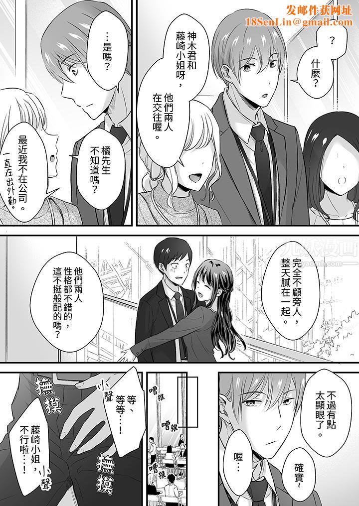 把烂醉如泥的我狠狠地干到高潮,人渣前辈的无情蹂躏第28话