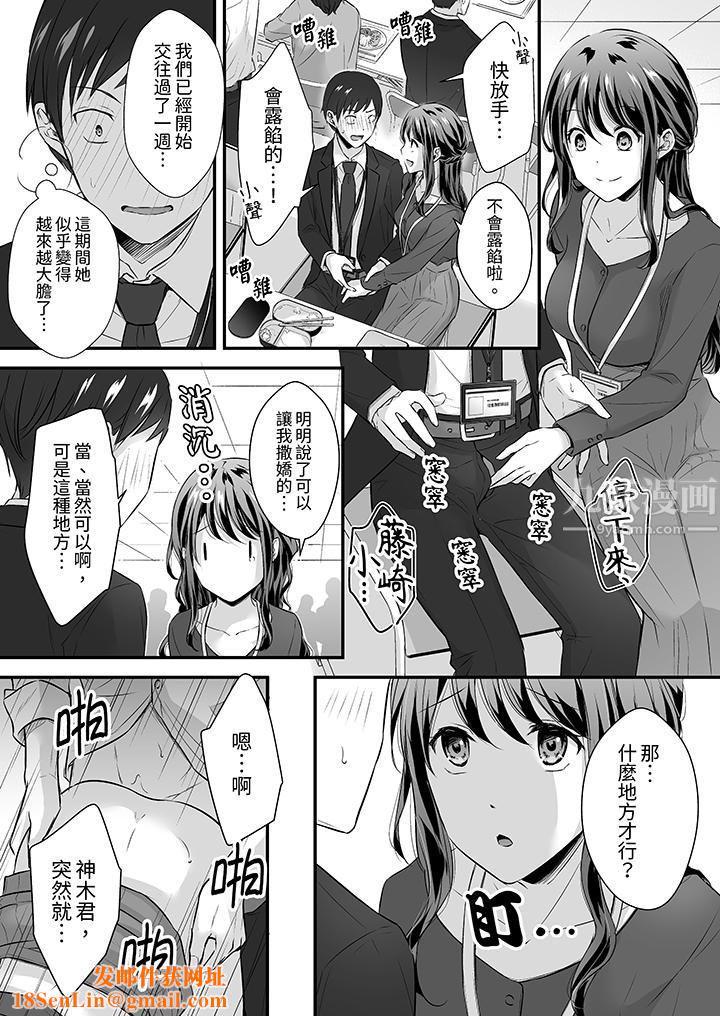 把烂醉如泥的我狠狠地干到高潮，人渣前辈的无情蹂躏第28话