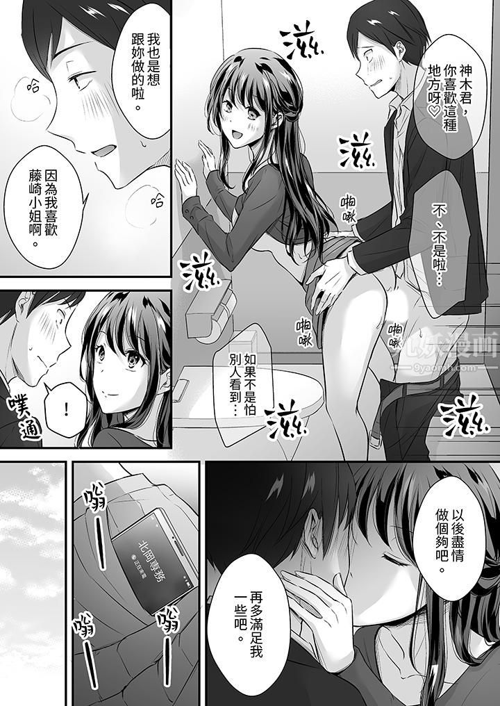 把烂醉如泥的我狠狠地干到高潮，人渣前辈的无情蹂躏第28话