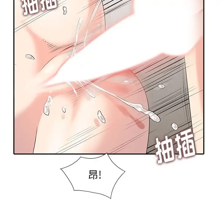 天降梦中人第4话