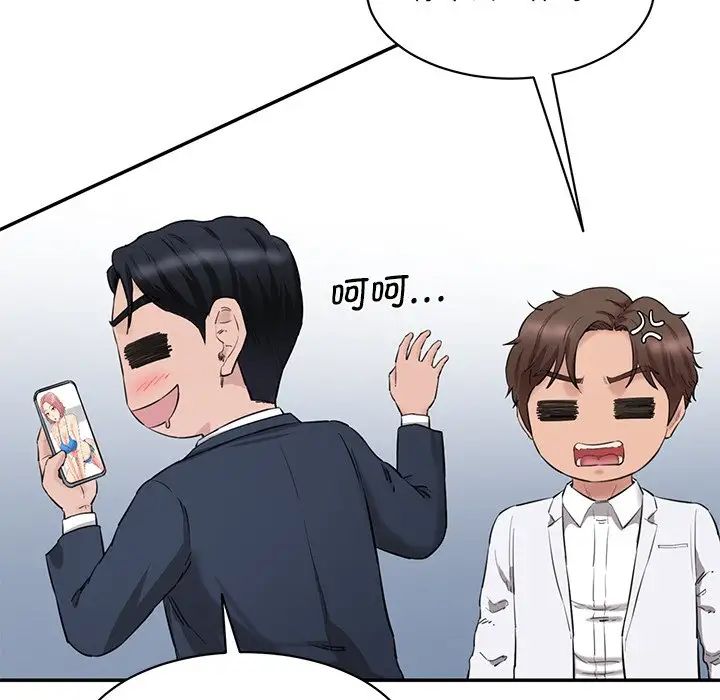 情迷研究室第21话