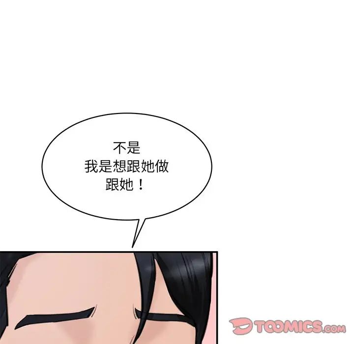 情迷研究室第21话