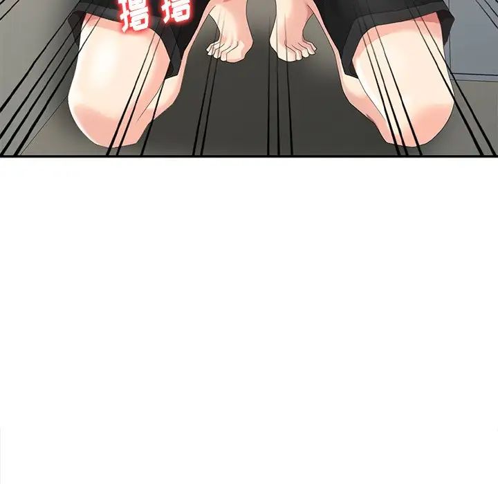 天降梦中人第4话