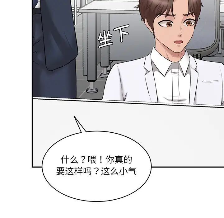 情迷研究室第21话