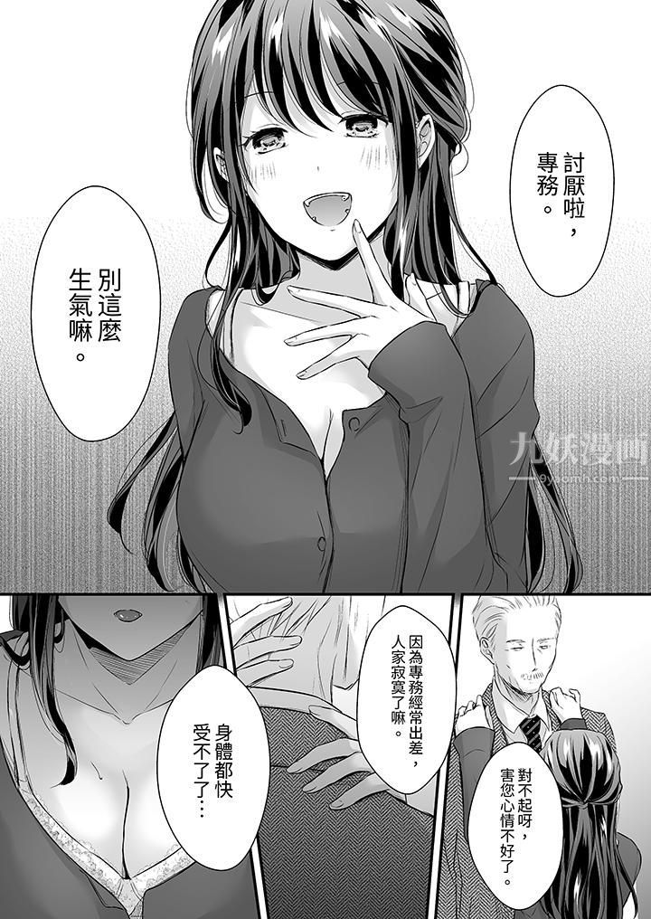 把烂醉如泥的我狠狠地干到高潮,人渣前辈的无情蹂躏第29话