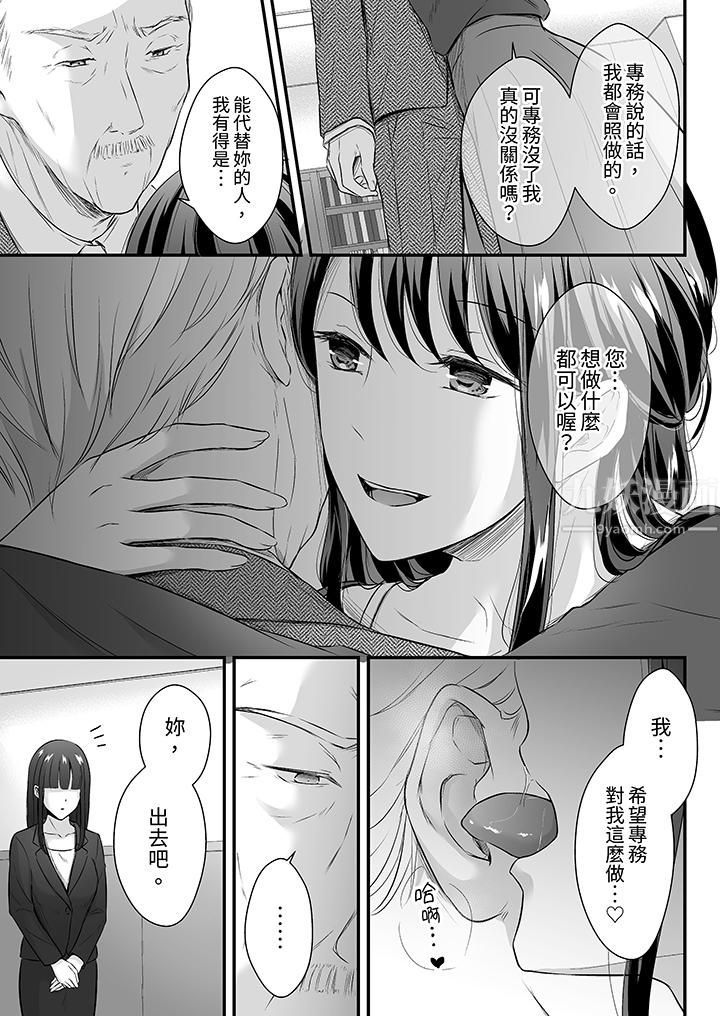 把烂醉如泥的我狠狠地干到高潮,人渣前辈的无情蹂躏第29话