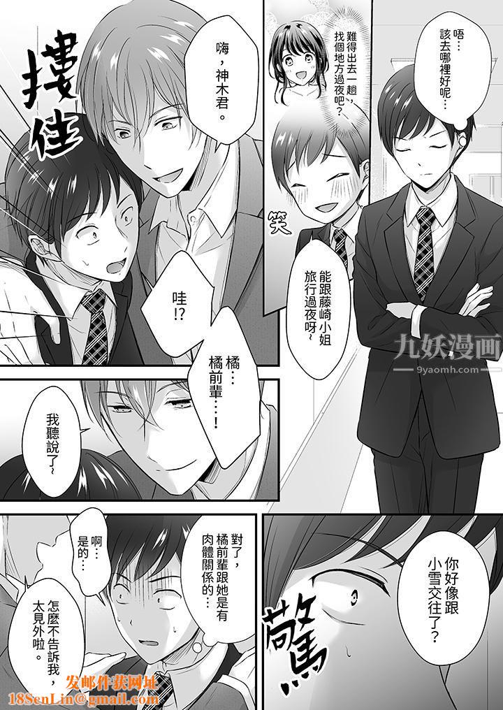 把烂醉如泥的我狠狠地干到高潮,人渣前辈的无情蹂躏第29话