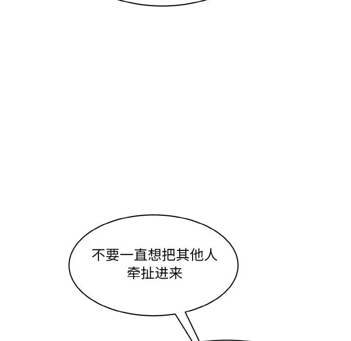 情迷研究室第21话