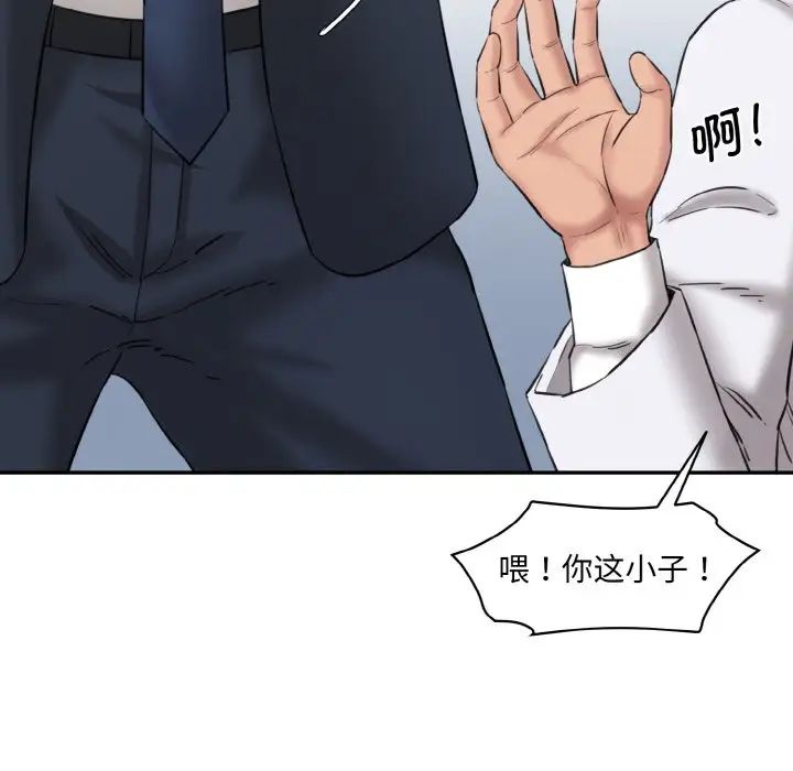 情迷研究室第21话