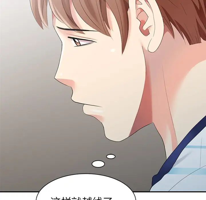 天降梦中人第4话