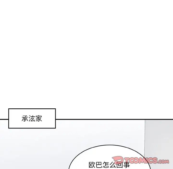 情迷研究室第21话