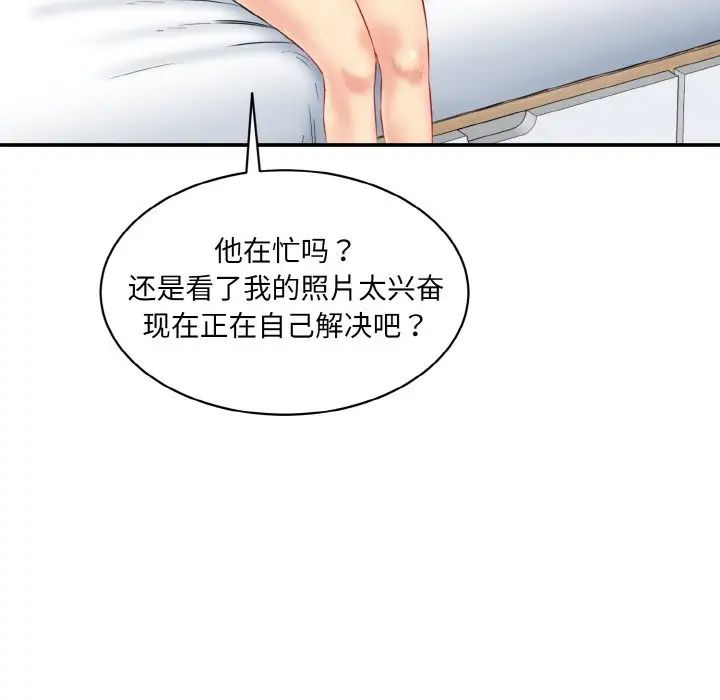 情迷研究室第21话