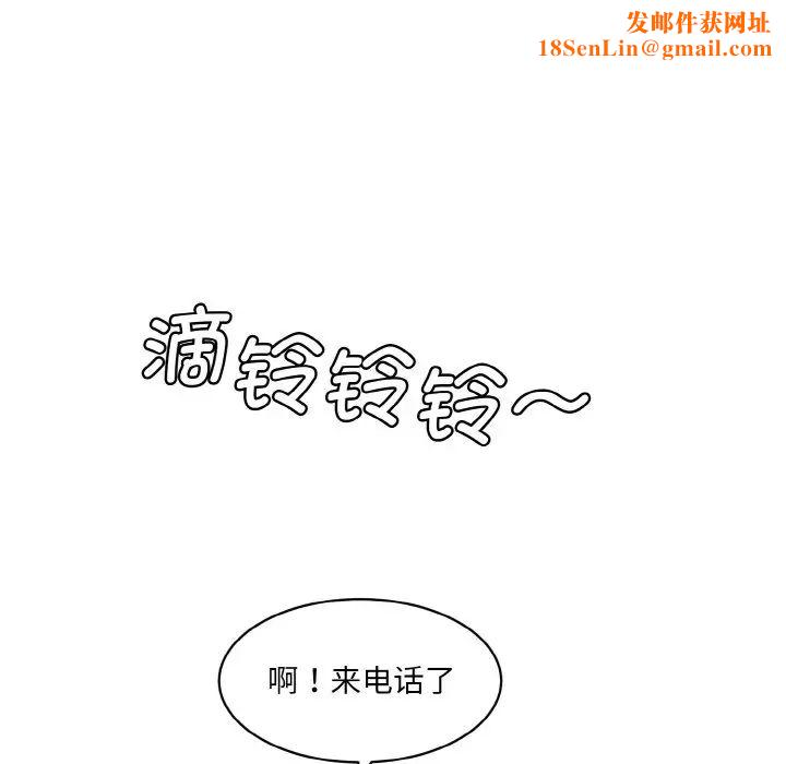 情迷研究室第21话