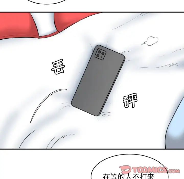 情迷研究室第21话