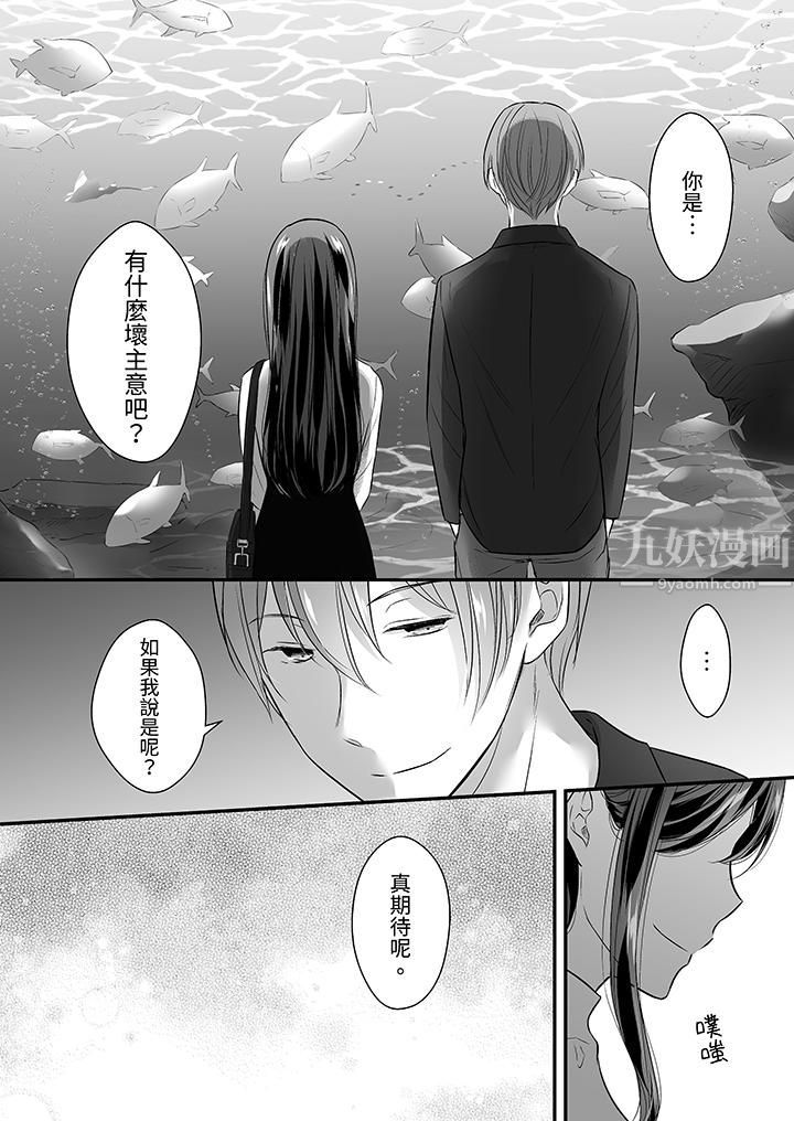 把烂醉如泥的我狠狠地干到高潮，人渣前辈的无情蹂躏第30话