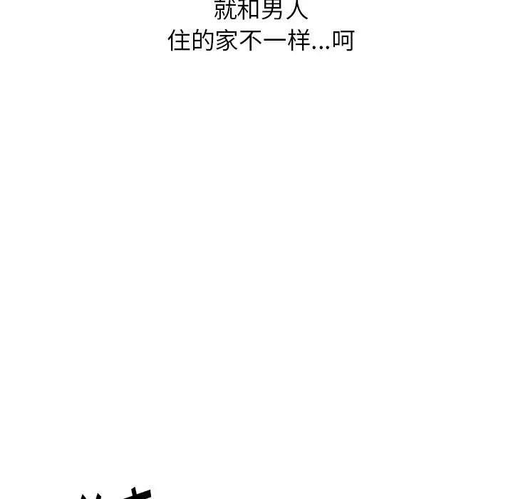 天降梦中人第4话