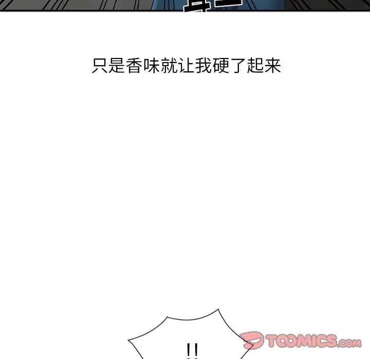 天降梦中人第4话