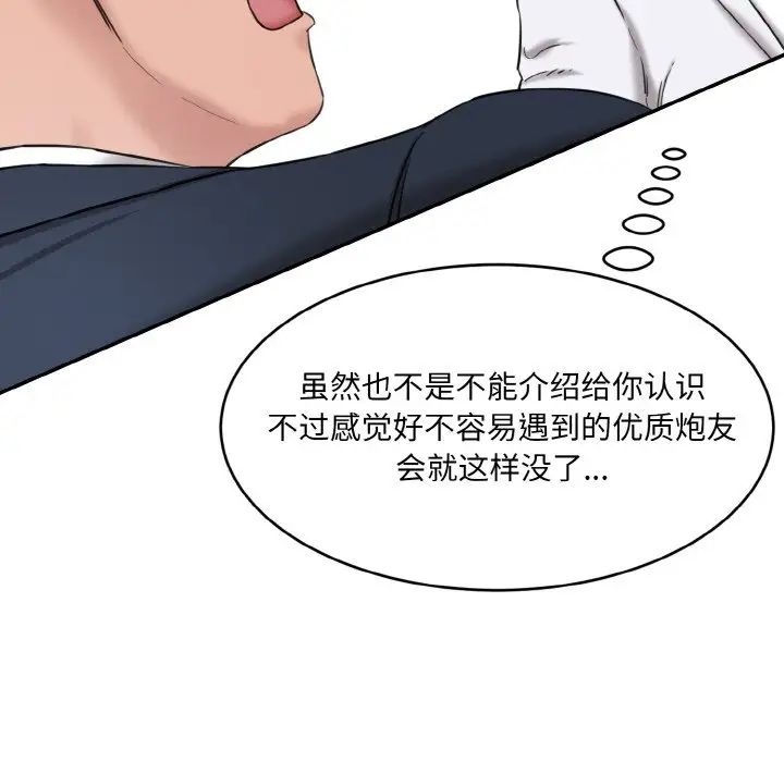 情迷研究室第21话