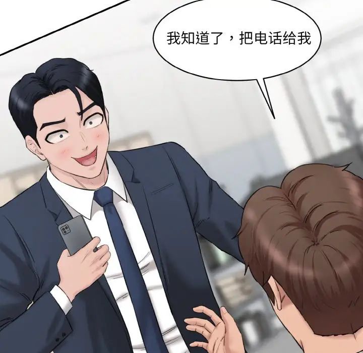 情迷研究室第21话