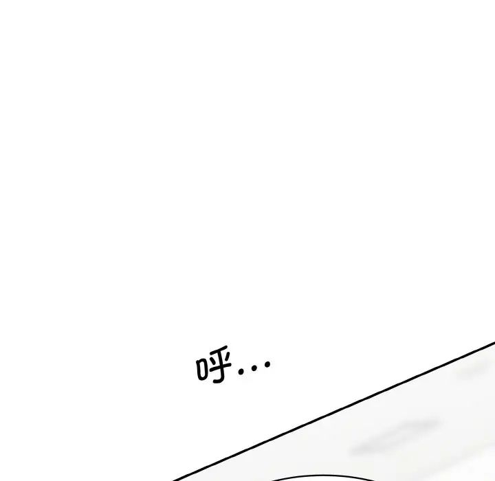 情迷研究室第21话