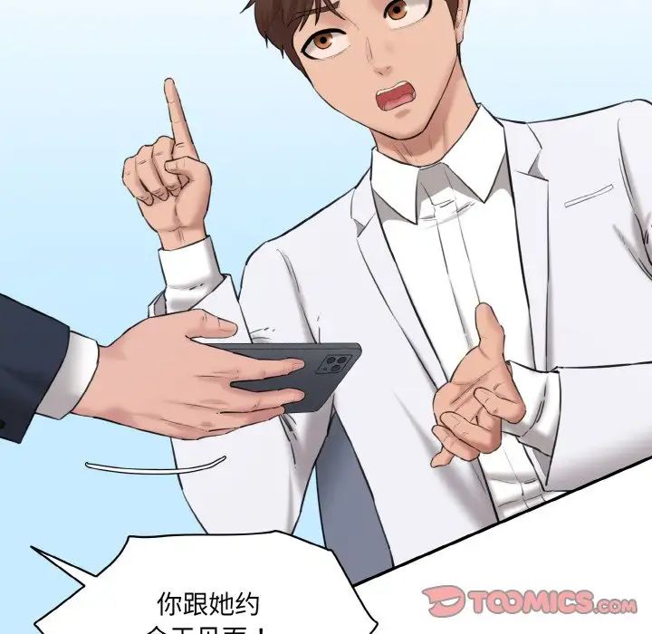 情迷研究室第21话