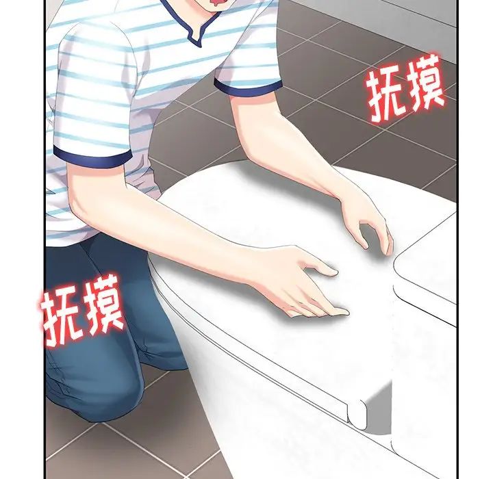 天降梦中人第4话