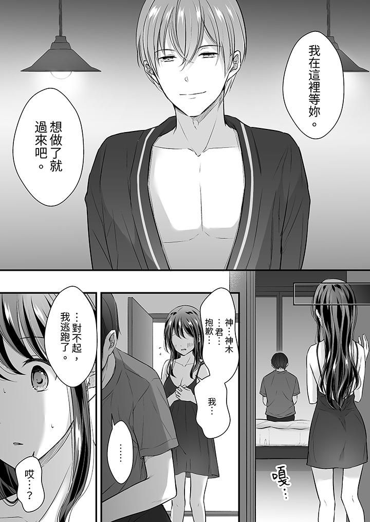 把烂醉如泥的我狠狠地干到高潮，人渣前辈的无情蹂躏第31话