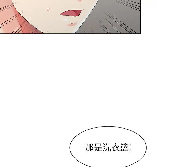 天降梦中人第4话