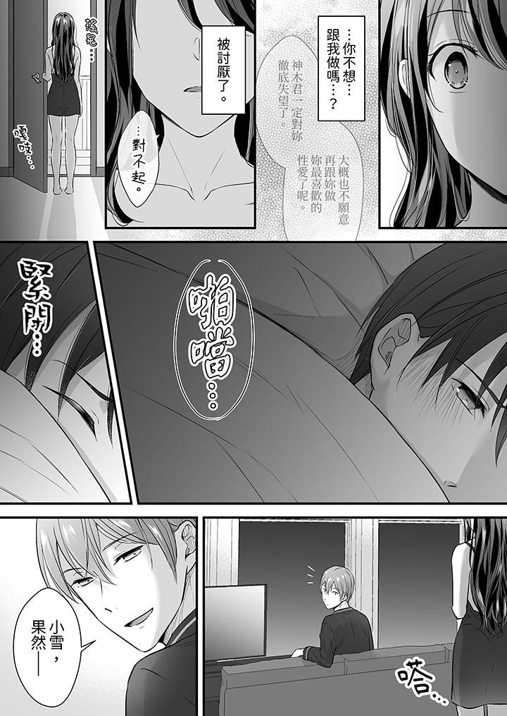 把烂醉如泥的我狠狠地干到高潮，人渣前辈的无情蹂躏第31话