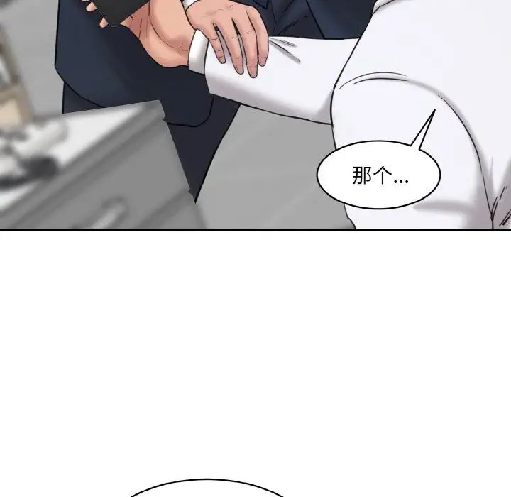 情迷研究室第21话