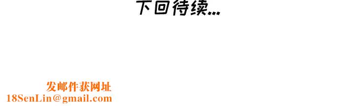 天降梦中人第4话