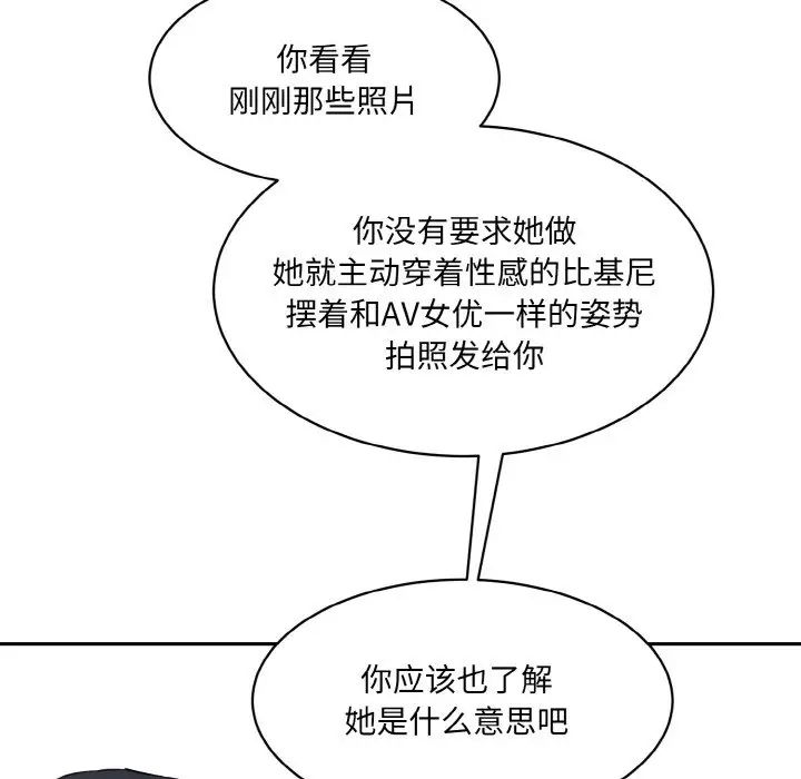 情迷研究室第21话