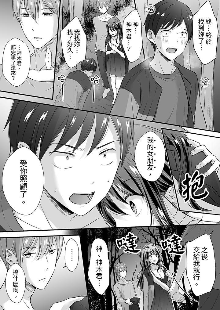 把烂醉如泥的我狠狠地干到高潮,人渣前辈的无情蹂躏第32话