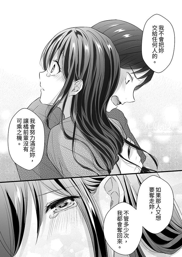 把烂醉如泥的我狠狠地干到高潮，人渣前辈的无情蹂躏第32话