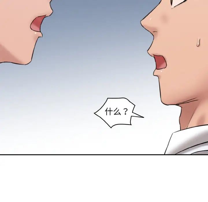 情迷研究室第21话