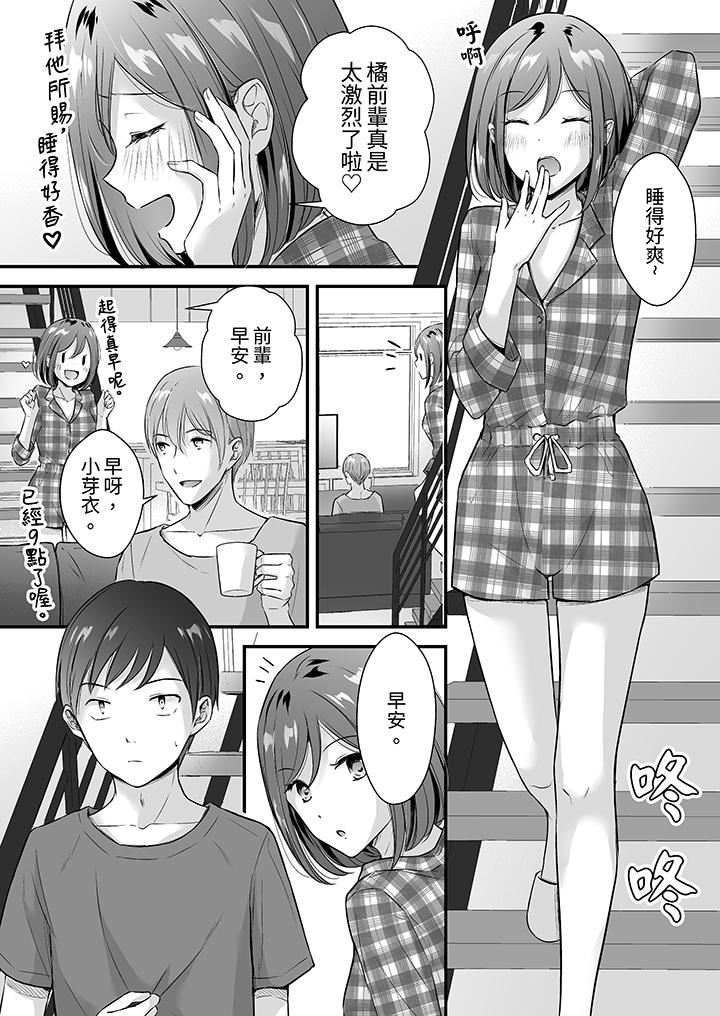 把烂醉如泥的我狠狠地干到高潮，人渣前辈的无情蹂躏第33话