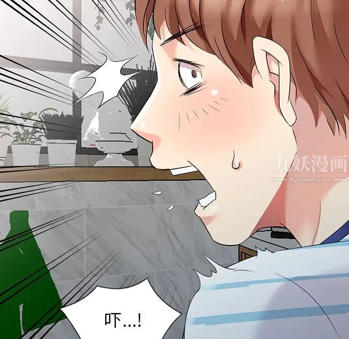 天降梦中人第5话