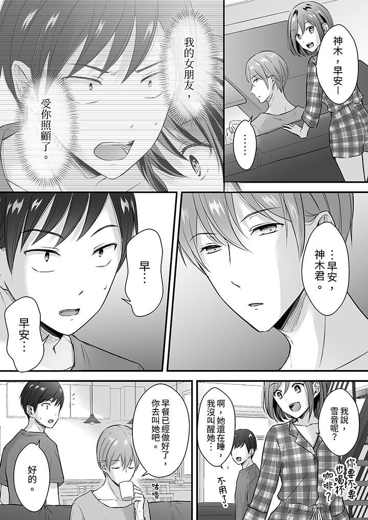 把烂醉如泥的我狠狠地干到高潮，人渣前辈的无情蹂躏第33话