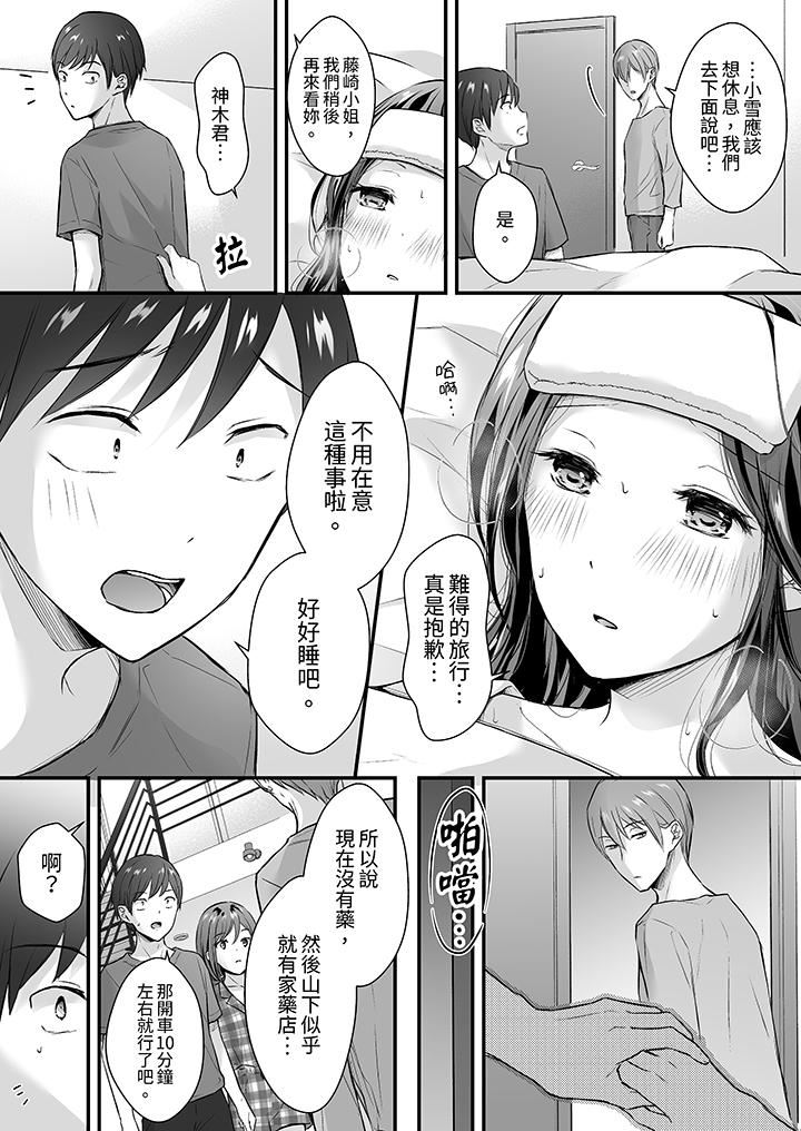 把烂醉如泥的我狠狠地干到高潮，人渣前辈的无情蹂躏第33话