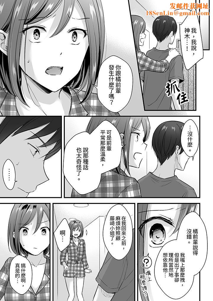 把烂醉如泥的我狠狠地干到高潮，人渣前辈的无情蹂躏第33话