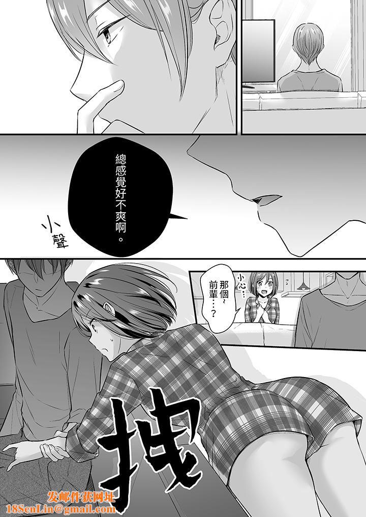 把烂醉如泥的我狠狠地干到高潮，人渣前辈的无情蹂躏第33话