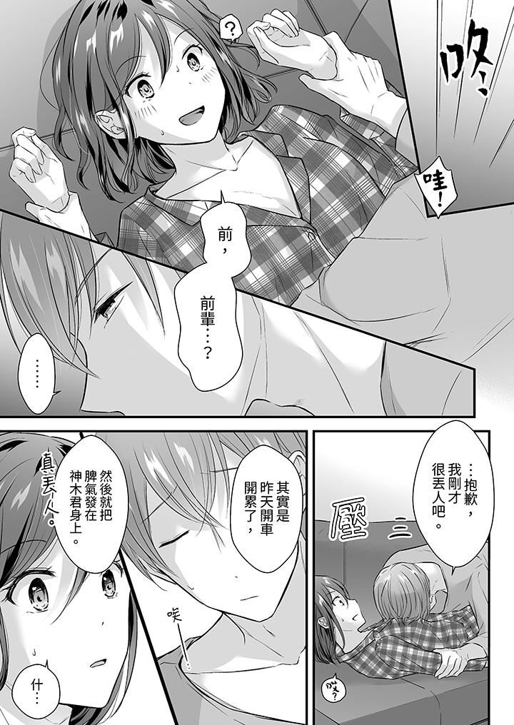 把烂醉如泥的我狠狠地干到高潮,人渣前辈的无情蹂躏第33话