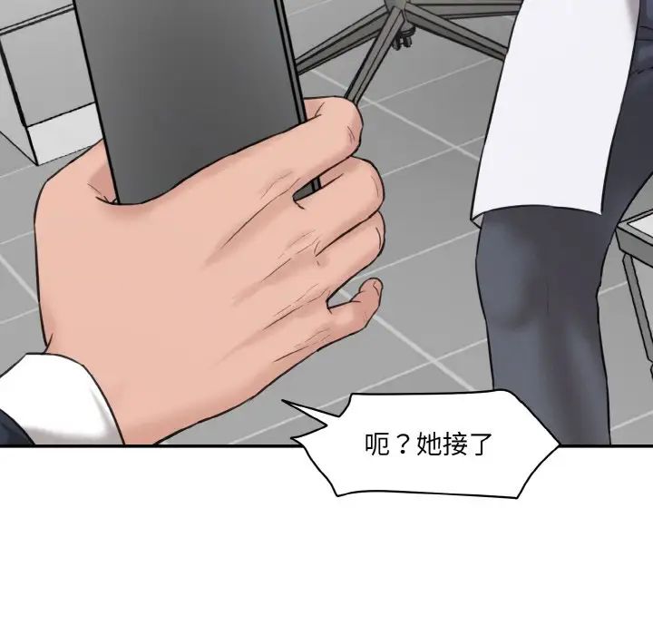 情迷研究室第21话