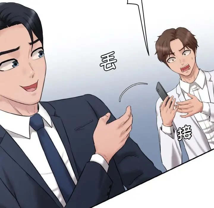 情迷研究室第21话