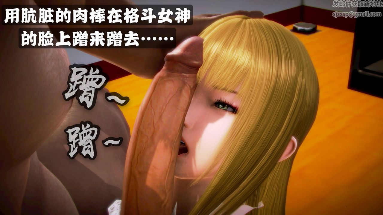 [3D]格斗傢们格斗家们Fighters3