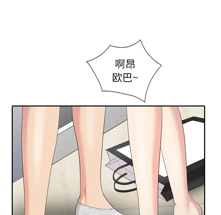 天降梦中人第5话