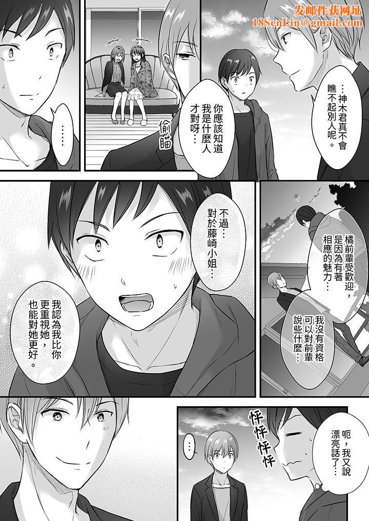 把烂醉如泥的我狠狠地干到高潮,人渣前辈的无情蹂躏第35话