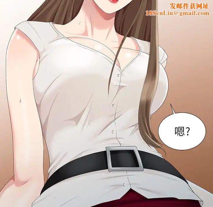 天降梦中人第5话