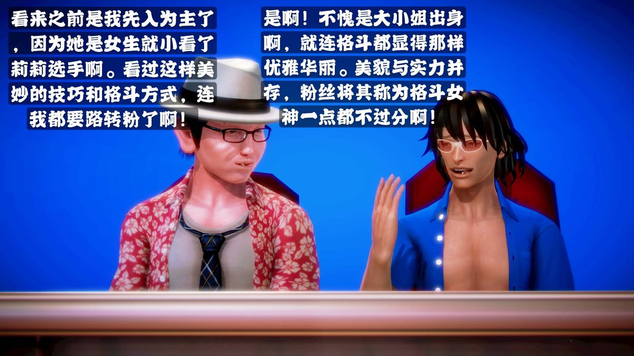 [3D]格斗傢们格斗家们Fighters3