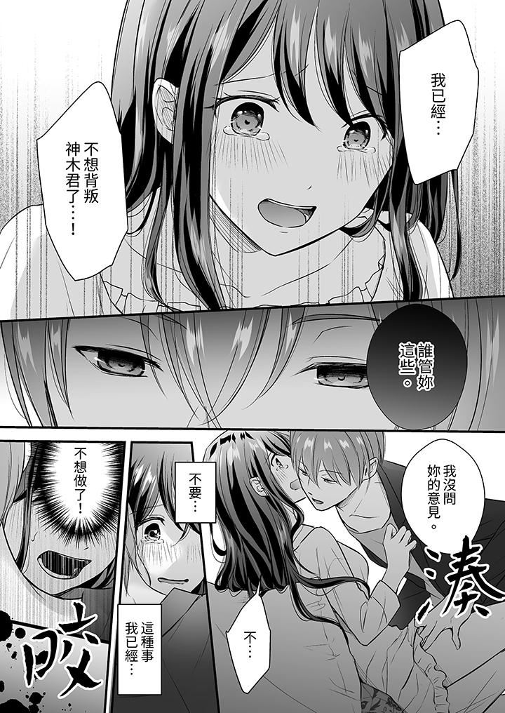 把烂醉如泥的我狠狠地干到高潮,人渣前辈的无情蹂躏第36话